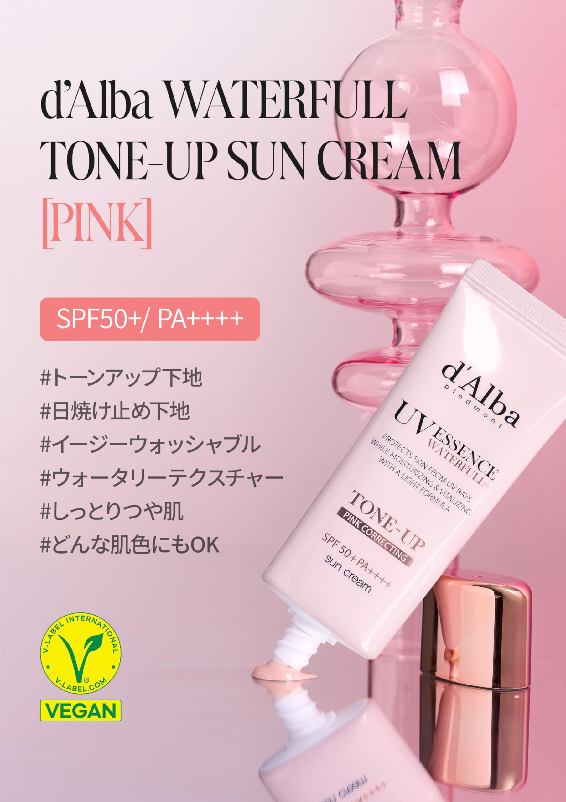 Amazon.co.jp: [d'Alba公式] ピンクトーンアップサンクリーム 35ml